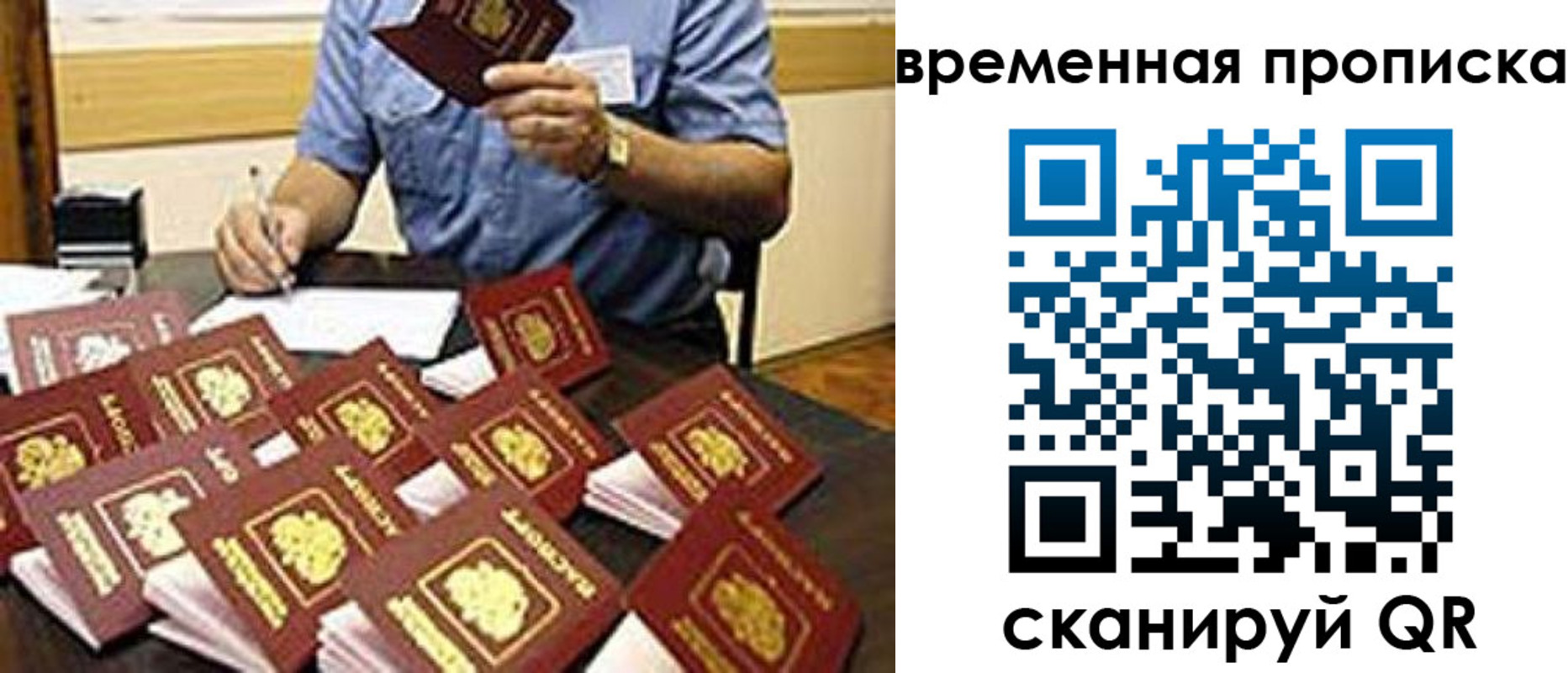 прописка для школы в Судаке