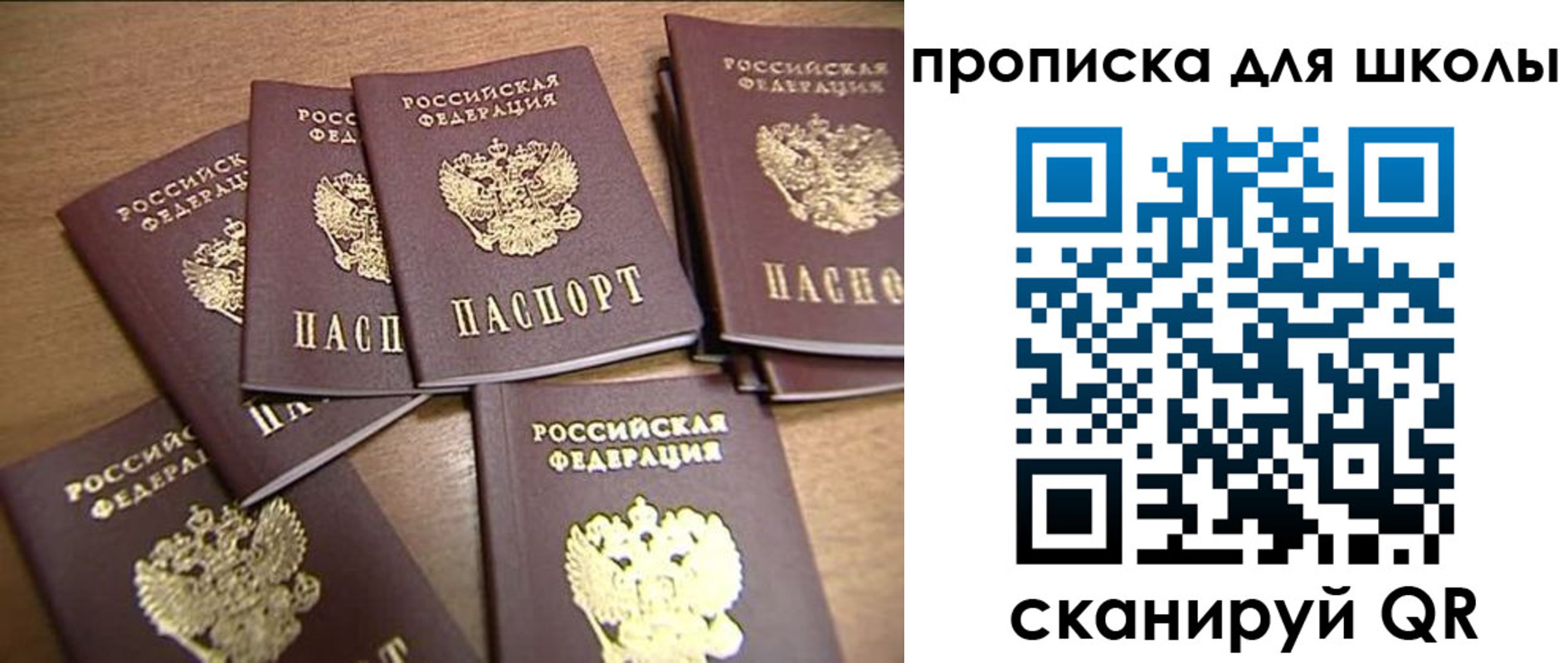 временная регистрация купить в Судаке