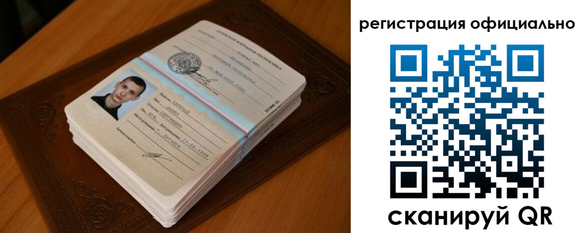 прописка паспорт в Судаке