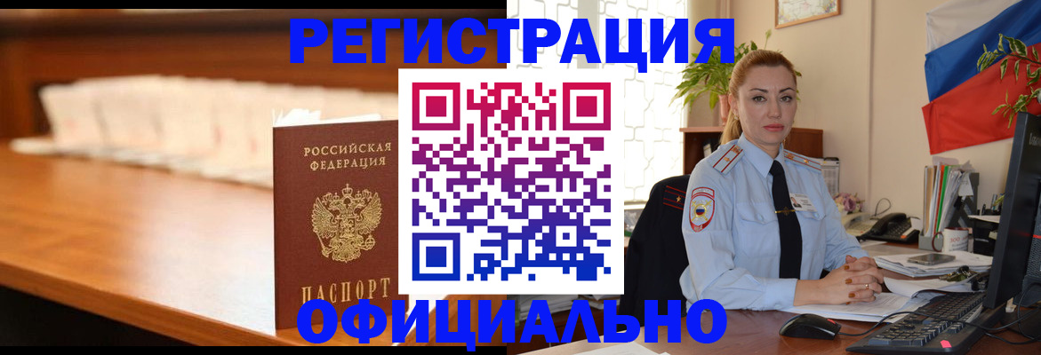 регистрация в Судаке