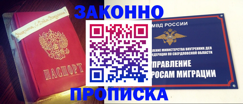 временная регистрация адрес в Судаке