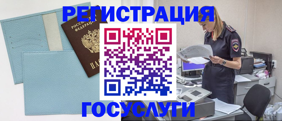 временная регистрация собственник в Судаке