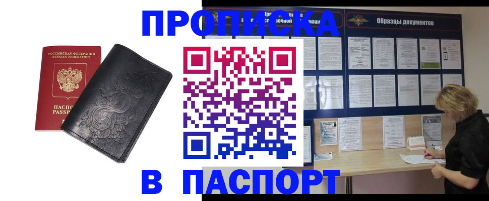 найти адрес прописки в Судаке