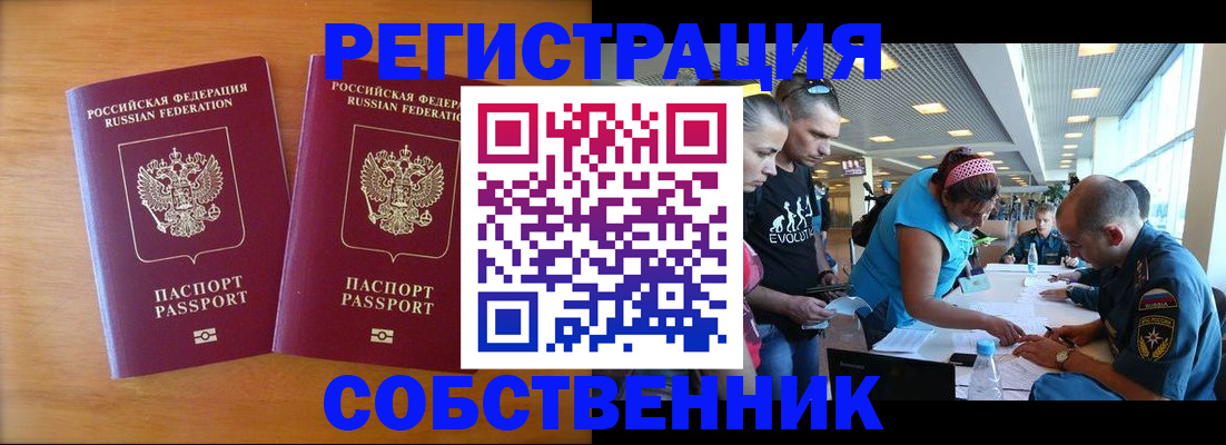 прописка для кредита в Судаке