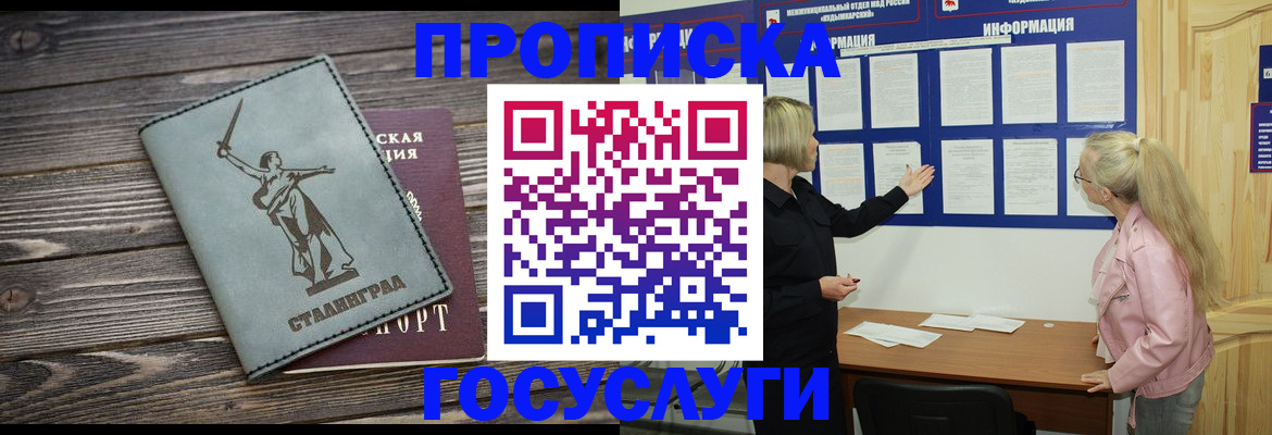 прописка иностранных граждан в Судаке